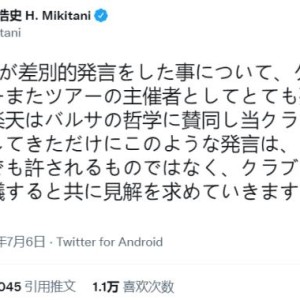 开云体育下载-赞助商向巴萨抗议 登贝莱格子“种族歧视门”再发酵